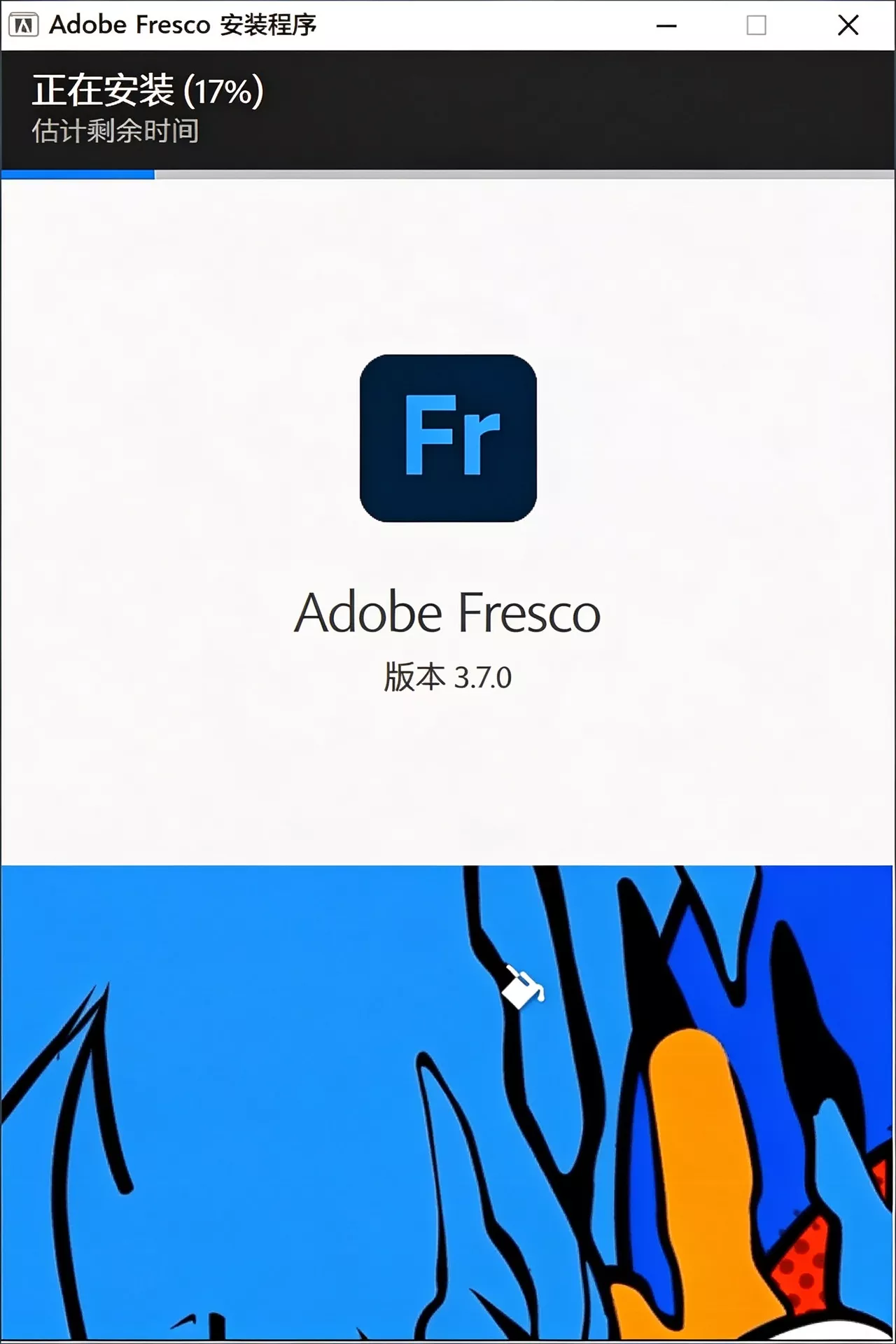Adobe Fresco绘画软件v5.7.1.1466_抖汇吧