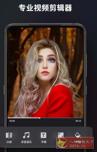 Filmigo视频剪辑 v6.4.0.0高级版_抖汇吧