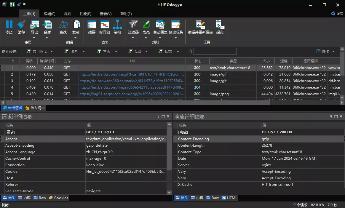 抓包工具HTTP Debugger v10.10汉化版_抖汇吧