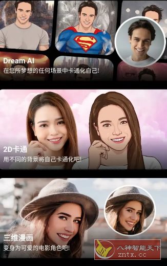 ToonApp卡通照片编辑 v3.1.19专业版_抖汇吧