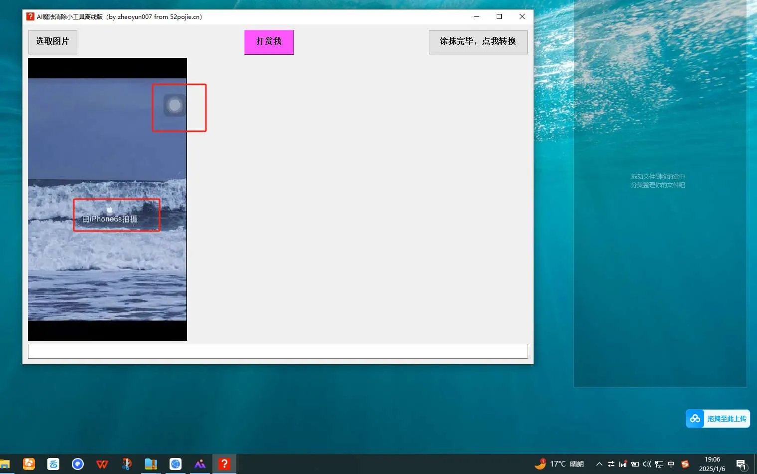 『高端精品』外面收费679的AI魔法消除工具原图照片污渍人像去除『永久软件+不限制设备』_抖汇吧