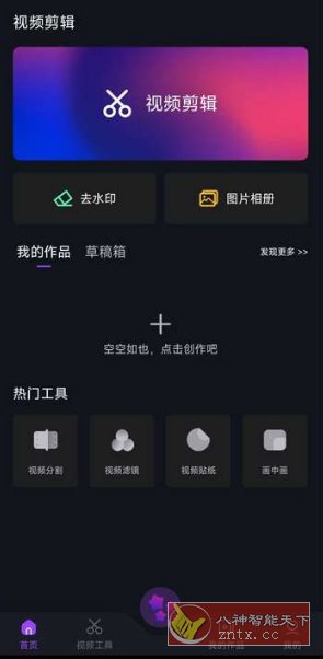 AE视频剪辑 V1.4.6高级版_抖汇吧