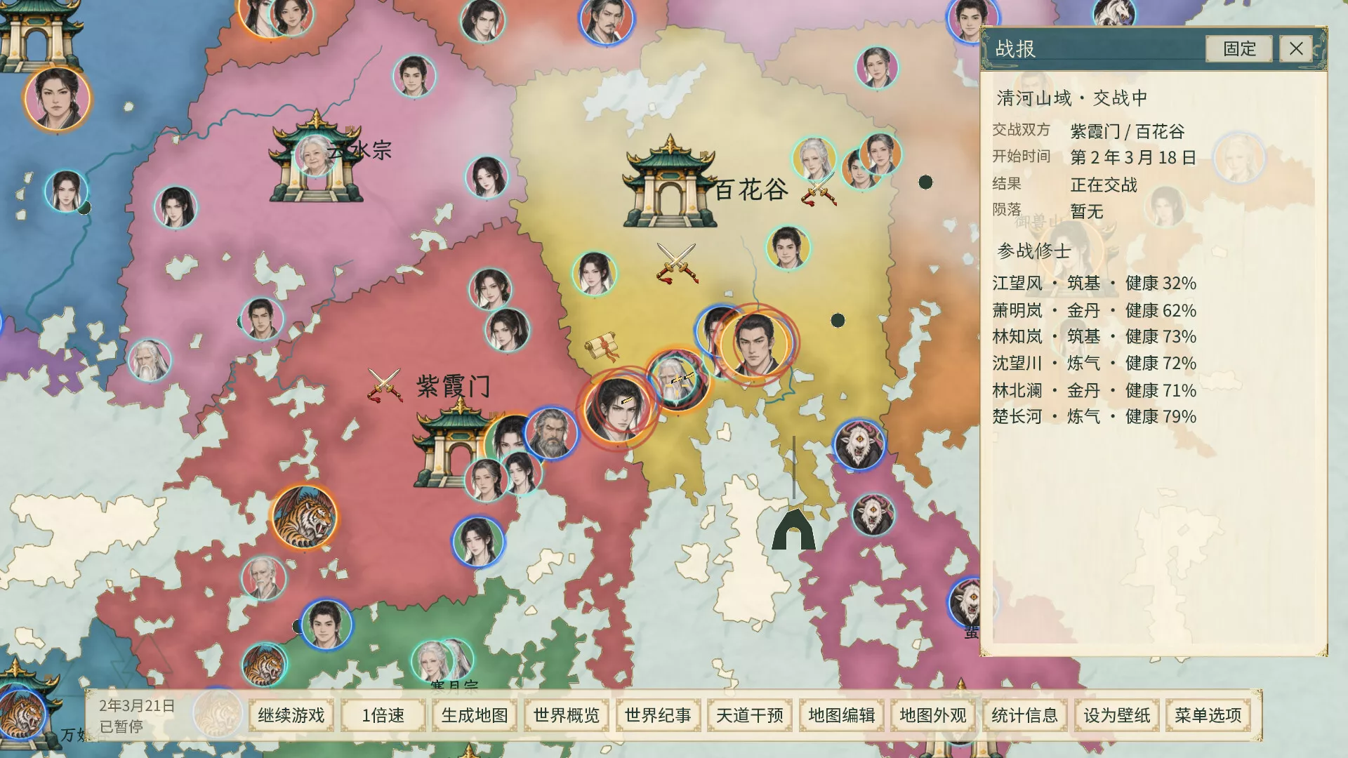 天道绘卷——修仙地图模拟器 新游发布