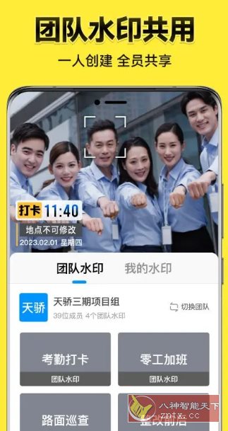 今日水印相机国内版 v3.0.260.6高级v2版_抖汇吧