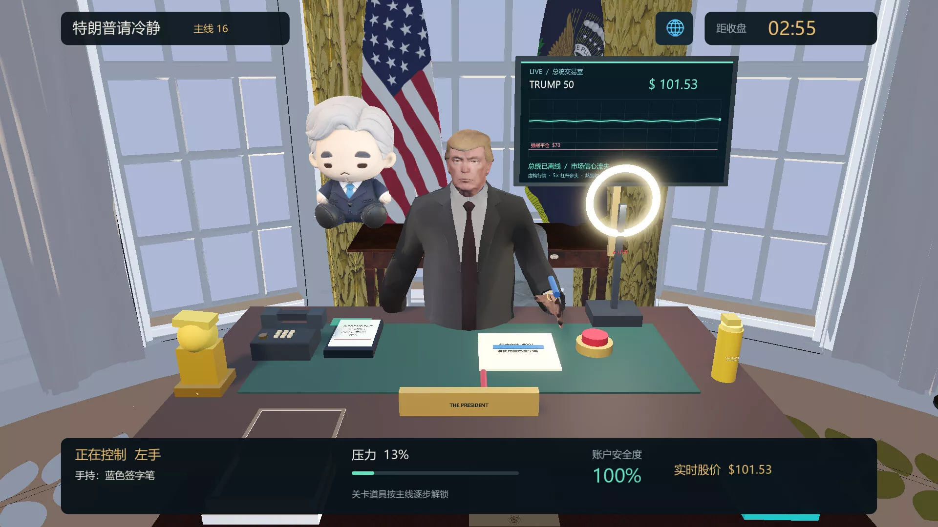 特朗普请冷静/Trump please calm down 新游发布