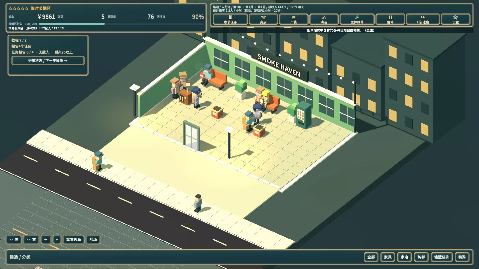 SMOKE HAVEN: 吸烟区模拟器/SMOKE HAVEN: Smoking Area Simulator 新游发布_抖汇吧