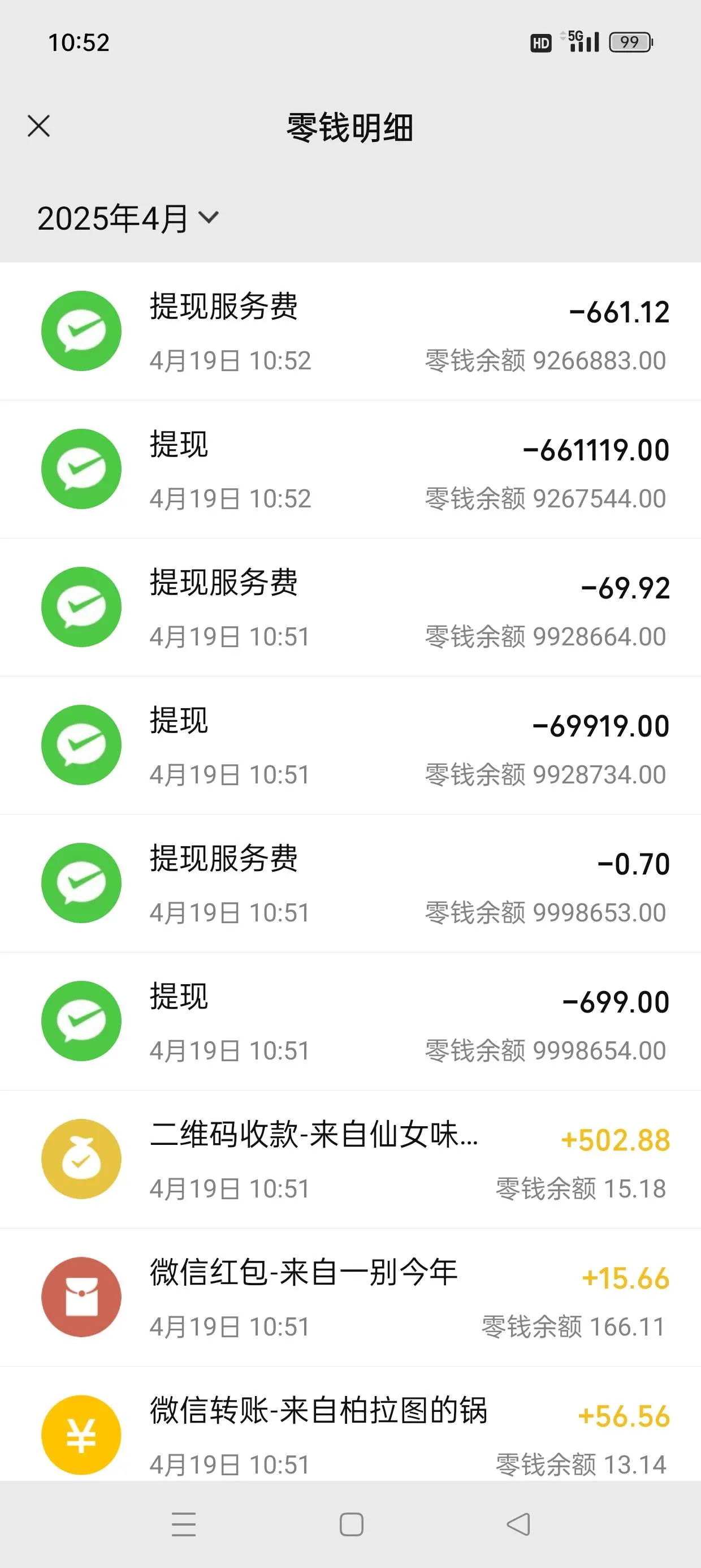 『高端精品』最新QQ微信支付宝模拟器，转账聊天账单基金100+种功能引流必备助手『月卡软件+使用教程』