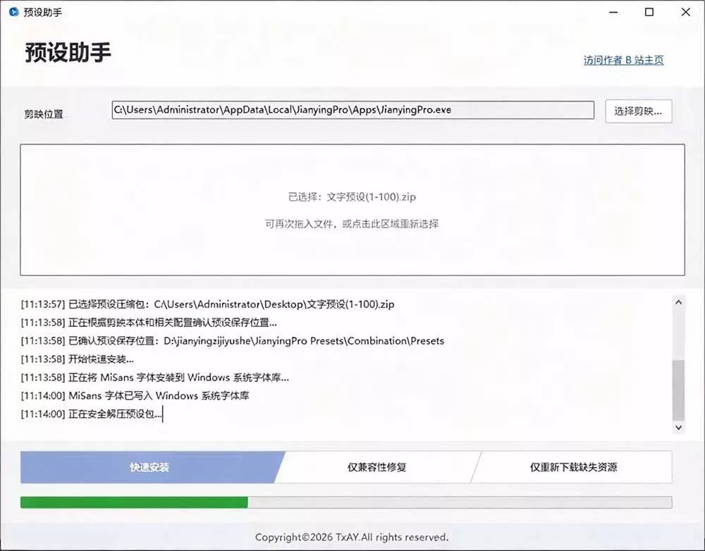 (20698期)B站 UP 主花费1个月时间,手搓了100款高质量剪映文字预设,效果真心不错,清喜已经用上了 (20698期)B站 UP 主花费1个月时间,手搓了100款高质量剪映文字预设,效果真心不错,清喜已经用上了