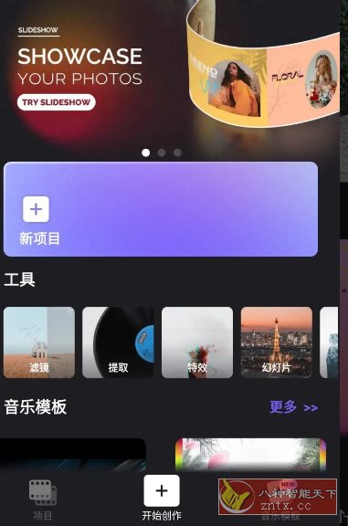 Vidma Editor AI视频剪辑软件 v2.21.1高级版_抖汇吧