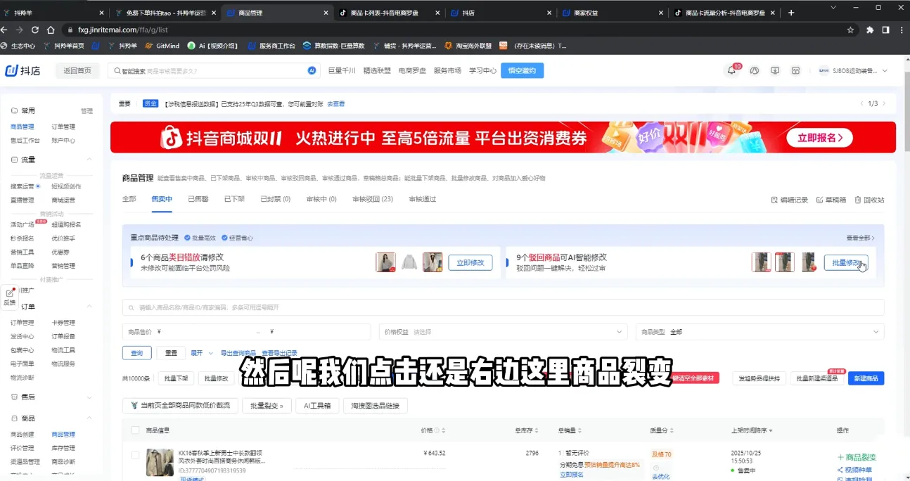 抖隐门·抖音小店高利润高客单店群玩法_抖汇吧