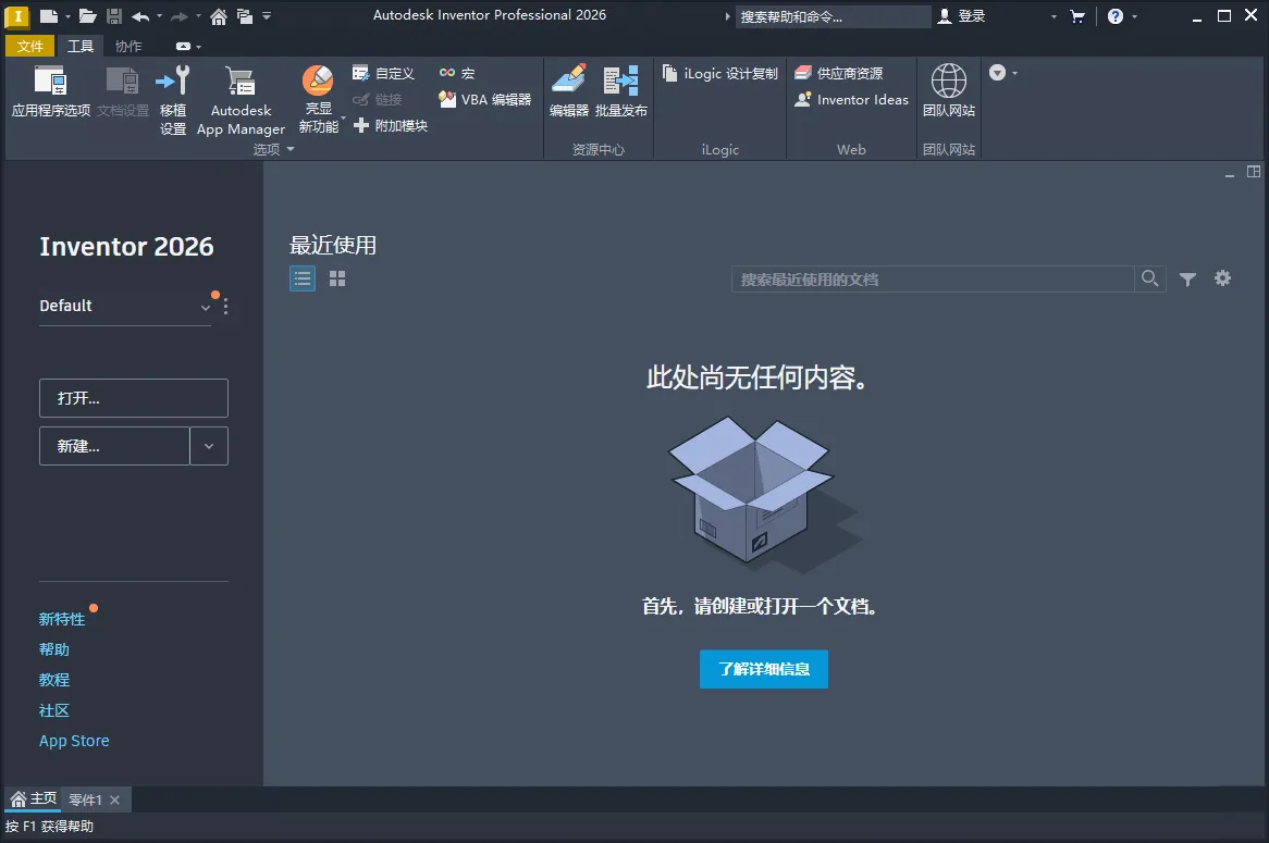 Inventor Professional 2026.2.1中文版_抖汇吧
