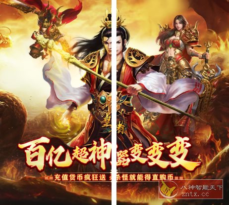 皇者v6.5.67变态修改★超赞2025传奇游戏_抖汇吧