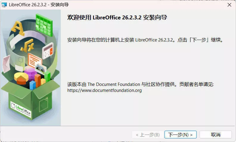 Office办公套件 LibreOffice v26.2.3_抖汇吧
