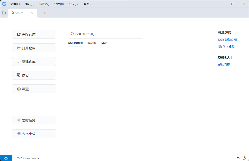 UGit可视化工具v5.37.1绿色版_抖汇吧