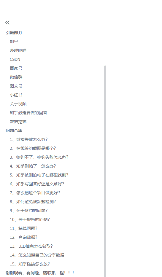 夸克网盘拉新项目终极版教程【视频教程+实操手册】全网保姆级教学