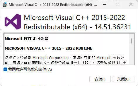 Microsoft Visual C++ 2022 14.52.37025.0_抖汇吧