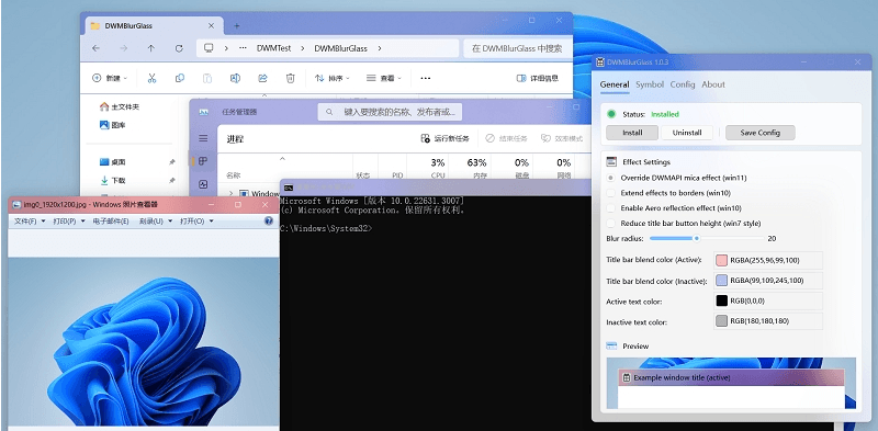 DWMBlurGlass标题栏美化v2.2.0绿色版_抖汇吧