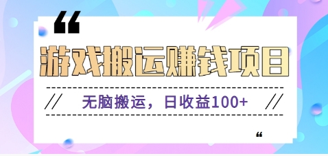 抖音快手无脑搬砖赚钱项目，小白纯手机可操作，边玩边赚钱日收益100+_抖汇吧