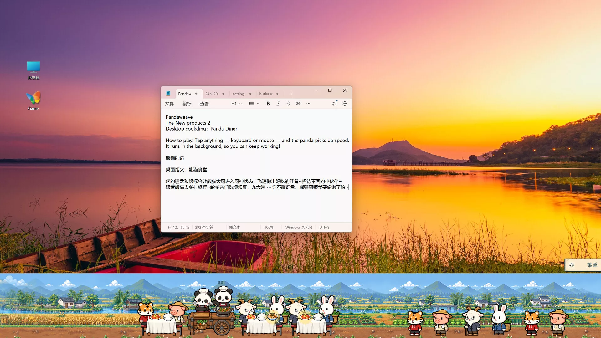 桌面烟火：熊猫食堂/Desktop Cooking: Panda Diner 新游发布_抖汇吧