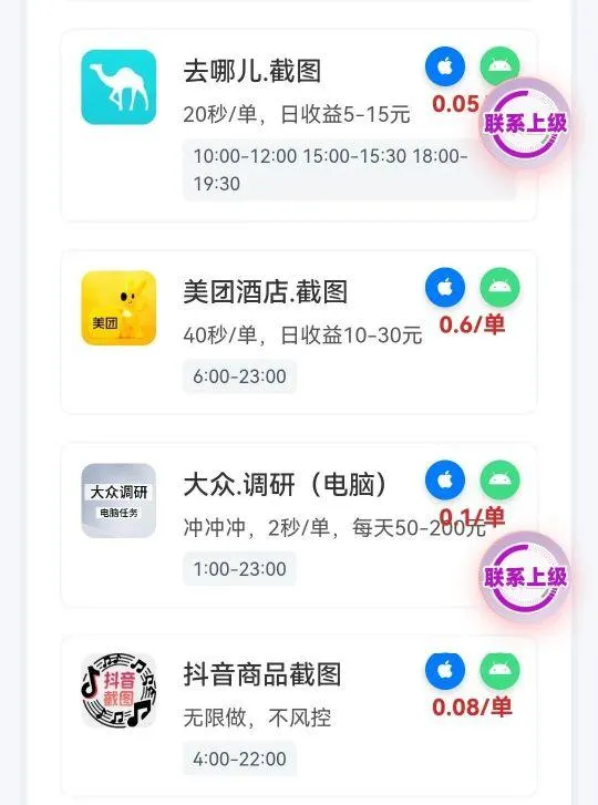 『高端精品』外面公司收费天价的广告文章调研，20+调研平台拼多多,抖音,小红书,合集单号100+『软件+使用教程』