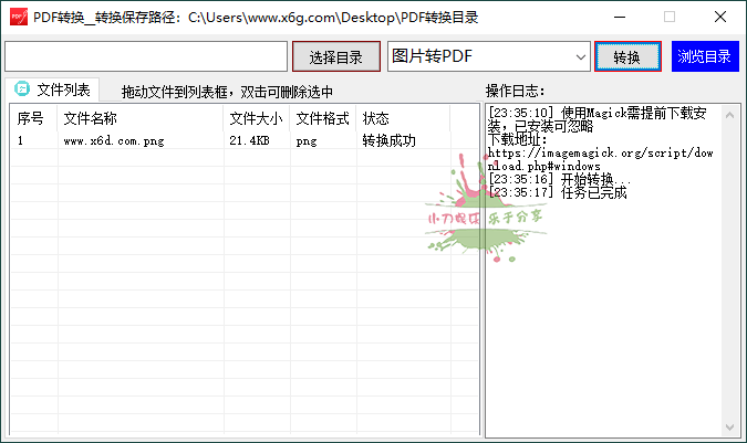 PDF转换工具v1.0.0绿色版_抖汇吧