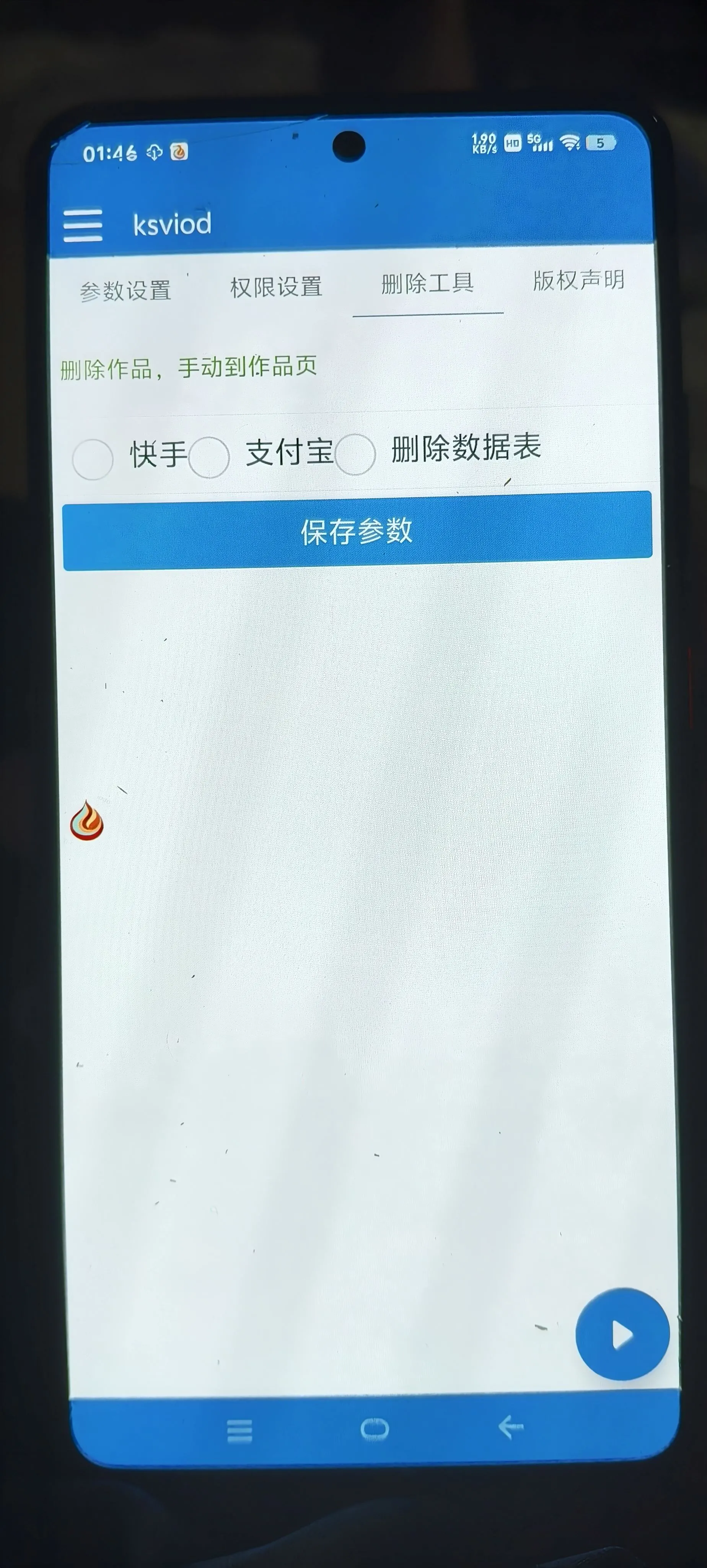 『高端精品』外面收费598的快手+支付宝涨粉互粉+全自动视频剪辑+视频搬运 单机日涨粉500+『月卡软件+使用教程』