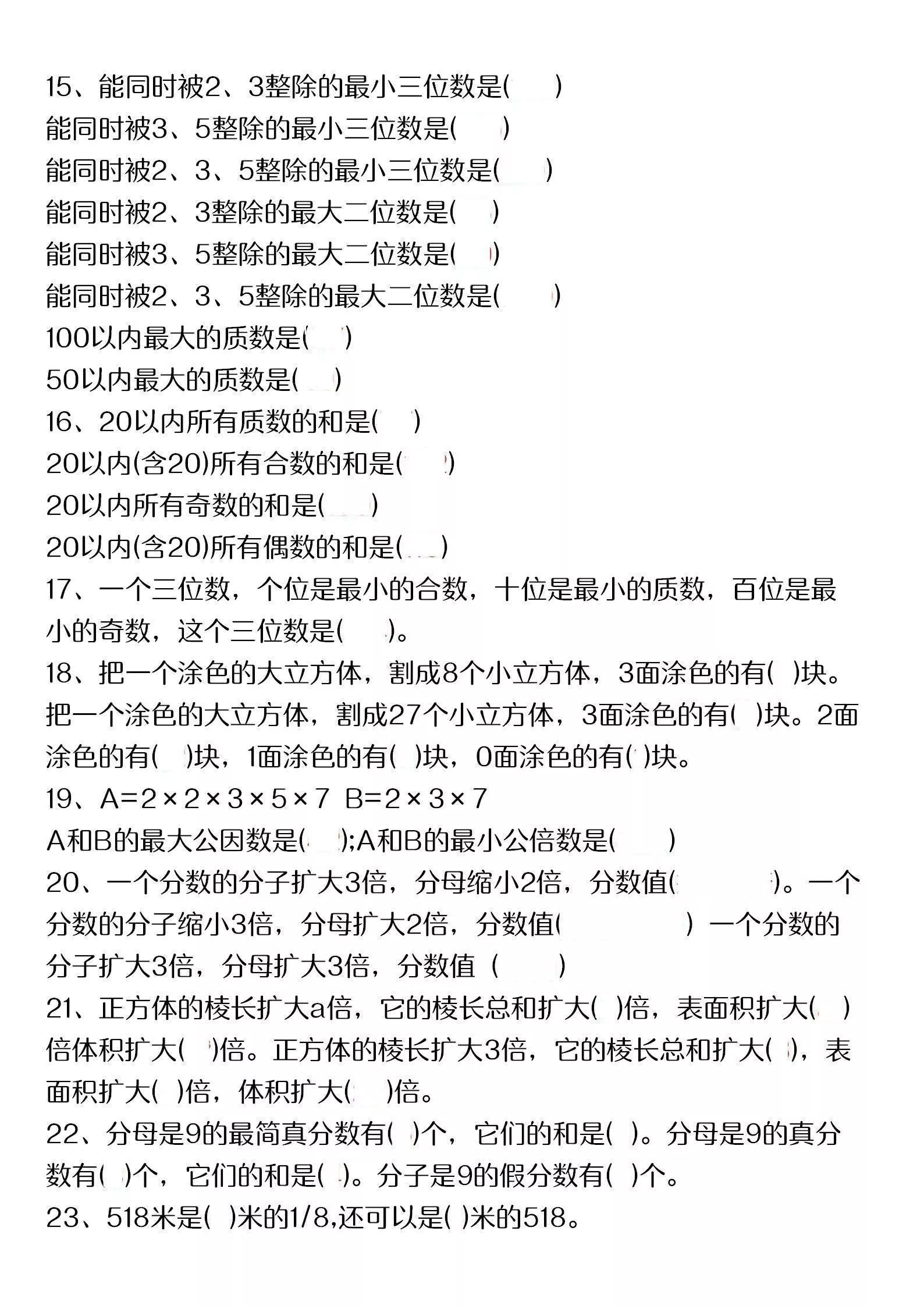 五年级下数学重难点易错题专项练习_抖汇吧