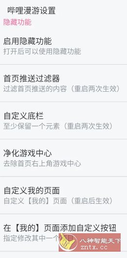 哔哩哔哩 v8.64.0内置模块。_抖汇吧