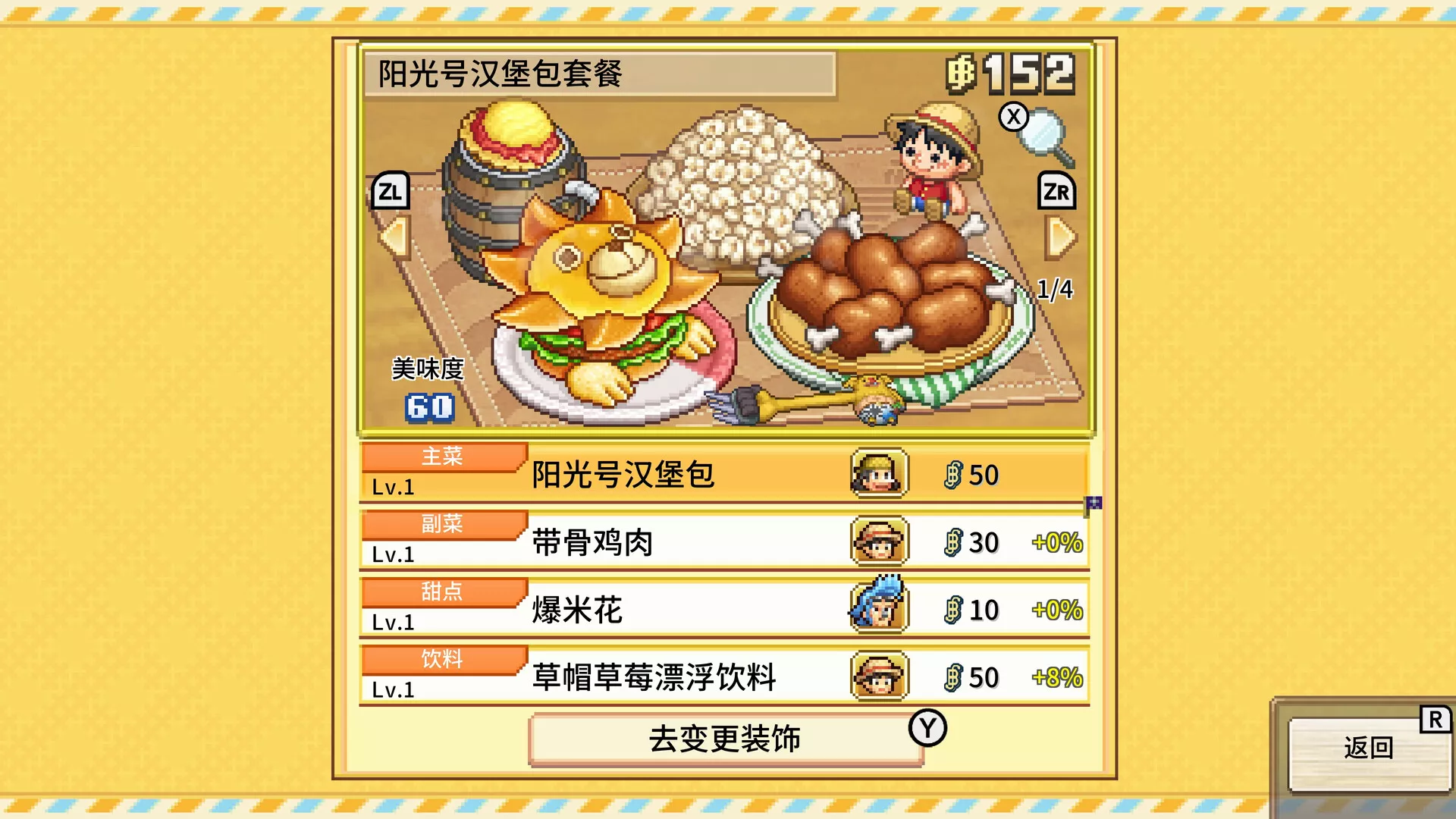 ONE PIECE 海洋盛宴/ONE PIECE: Grand Gourmet 新游发布 ONE PIECE 海洋盛宴/ONE PIECE: Grand Gourmet 新游发布