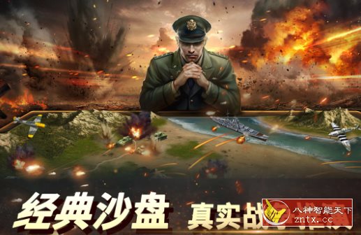 全3D真即时沙盒二战真实手游：3D二战风云2 v1.0.47.1免激活／中文版_抖汇吧