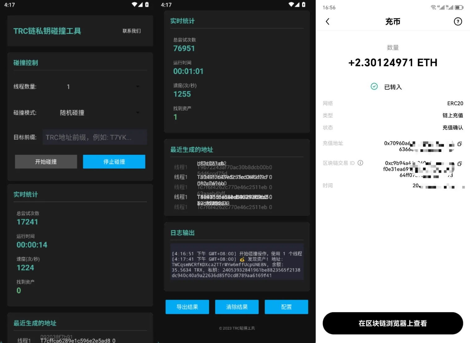 『高端精品』外面收费5980的TRC私钥碰撞协议挂机黑科技，单窗口收益四位数『协议脚本+使用教程』_抖汇吧
