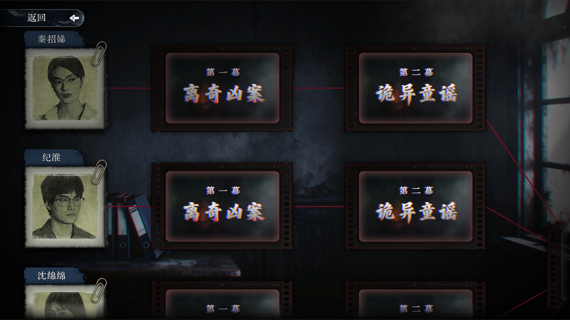 林葬屋前传：冥声/Mourningwood Lodge2:Hidden Voice_抖汇吧