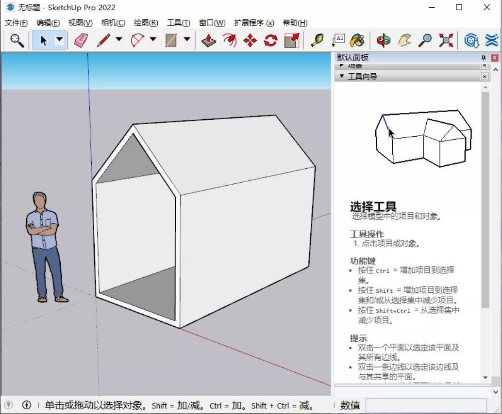 SketchUp Pro 2027 v27.0.264 高级版 SketchUp Pro 2027 v27.0.264 高级版