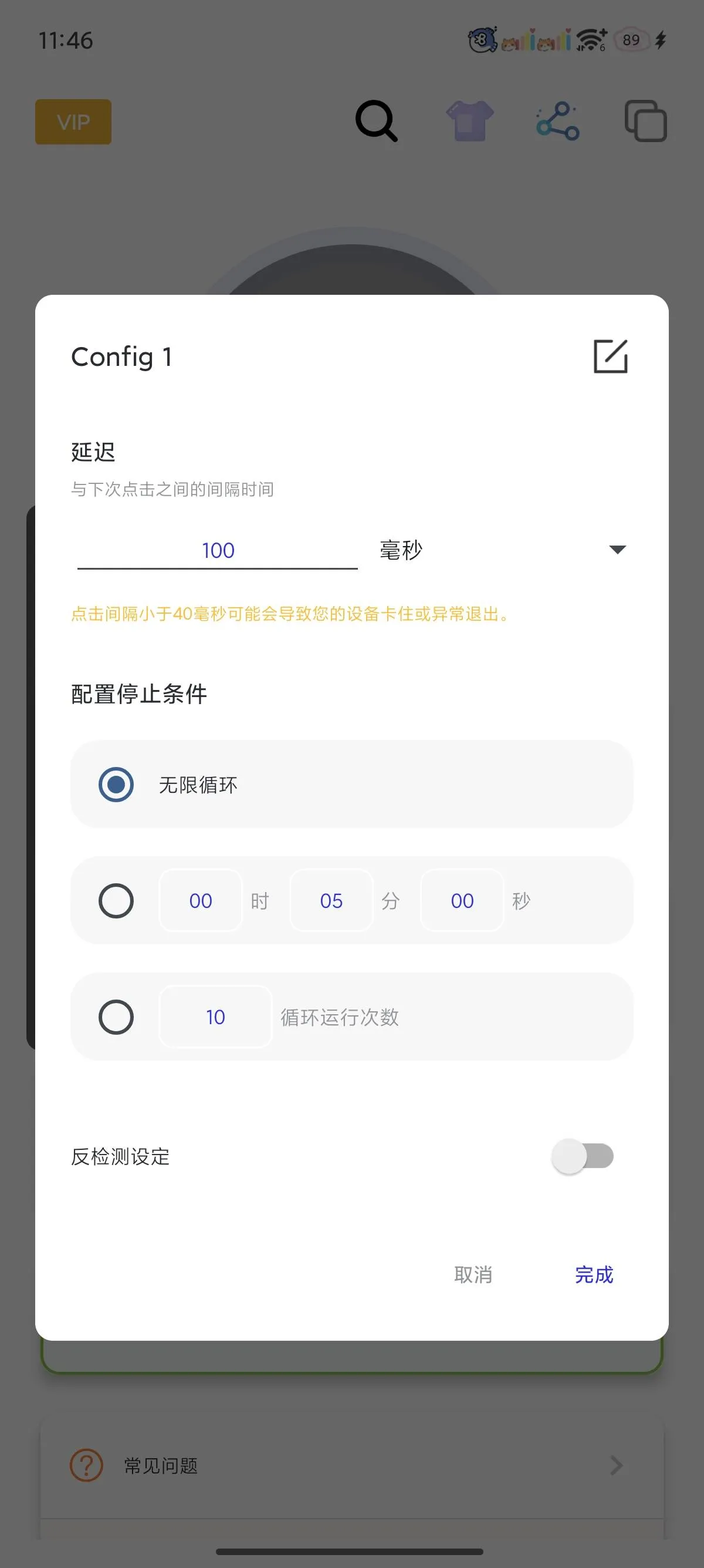 『高端精品』外面收费398的 懒人自动点击器 小白懒人专属自己写脚本，代替手动『月卡软件+使用教程』