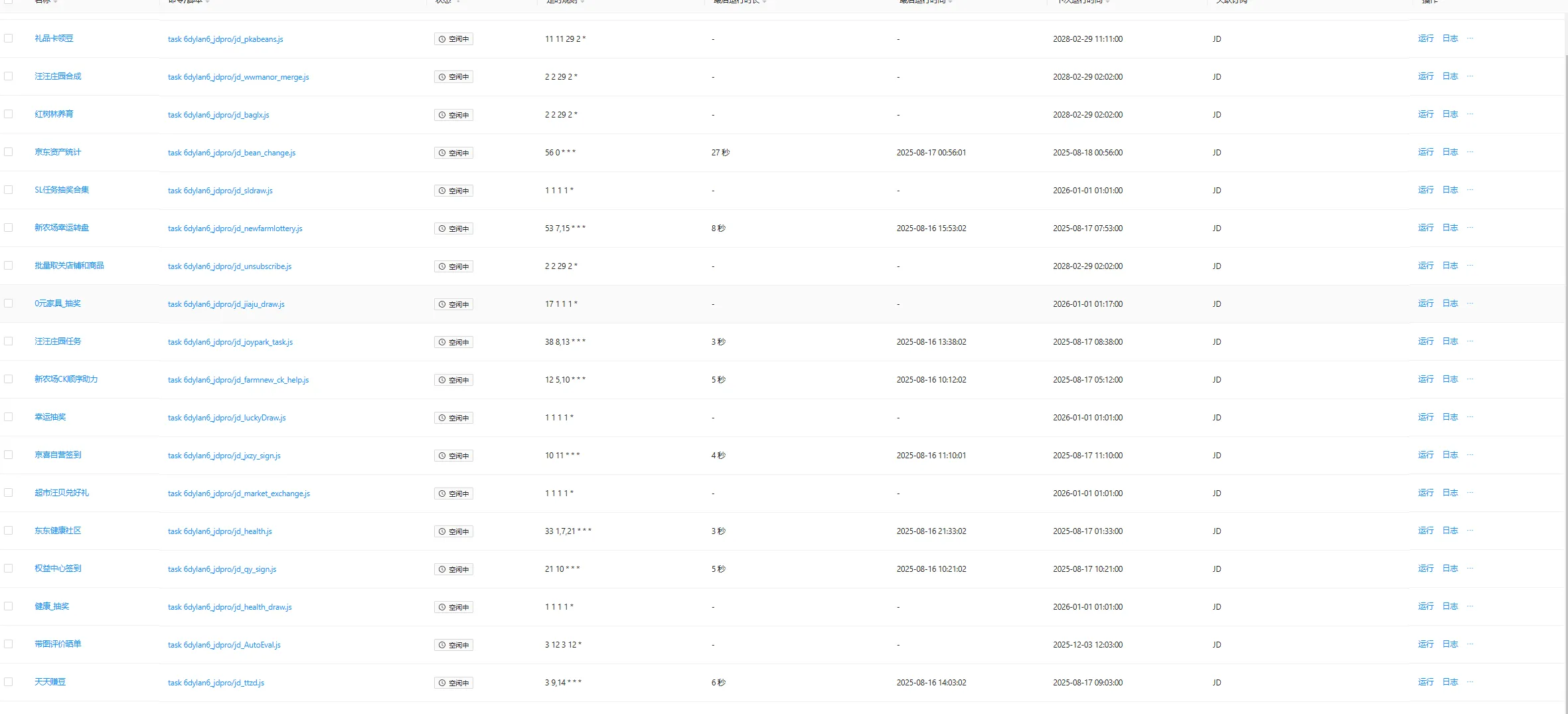 『高端精品』最新京东协议挂机项目，京东豆，礼品，优惠卷等，协议挂机无脑操作单机15+『协议软件+使用教程』