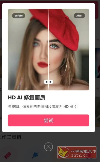 Background Eraser 背景橡皮擦 v2.283.85专业版_抖汇吧