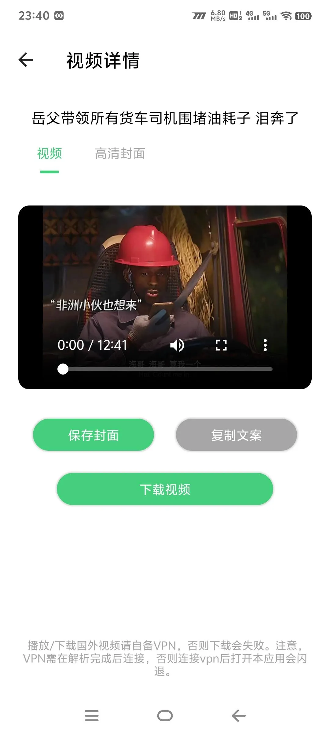 『高端精品』外面卖99一个月的全球解析机器人直播，电商，短剧，短视频，无水印解析下载『软件+详细视频教程』