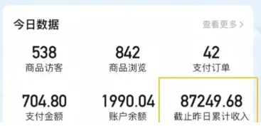2026新手也能操作的带货玩法，用这个方法零门槛，轻松月入10000+_抖汇吧