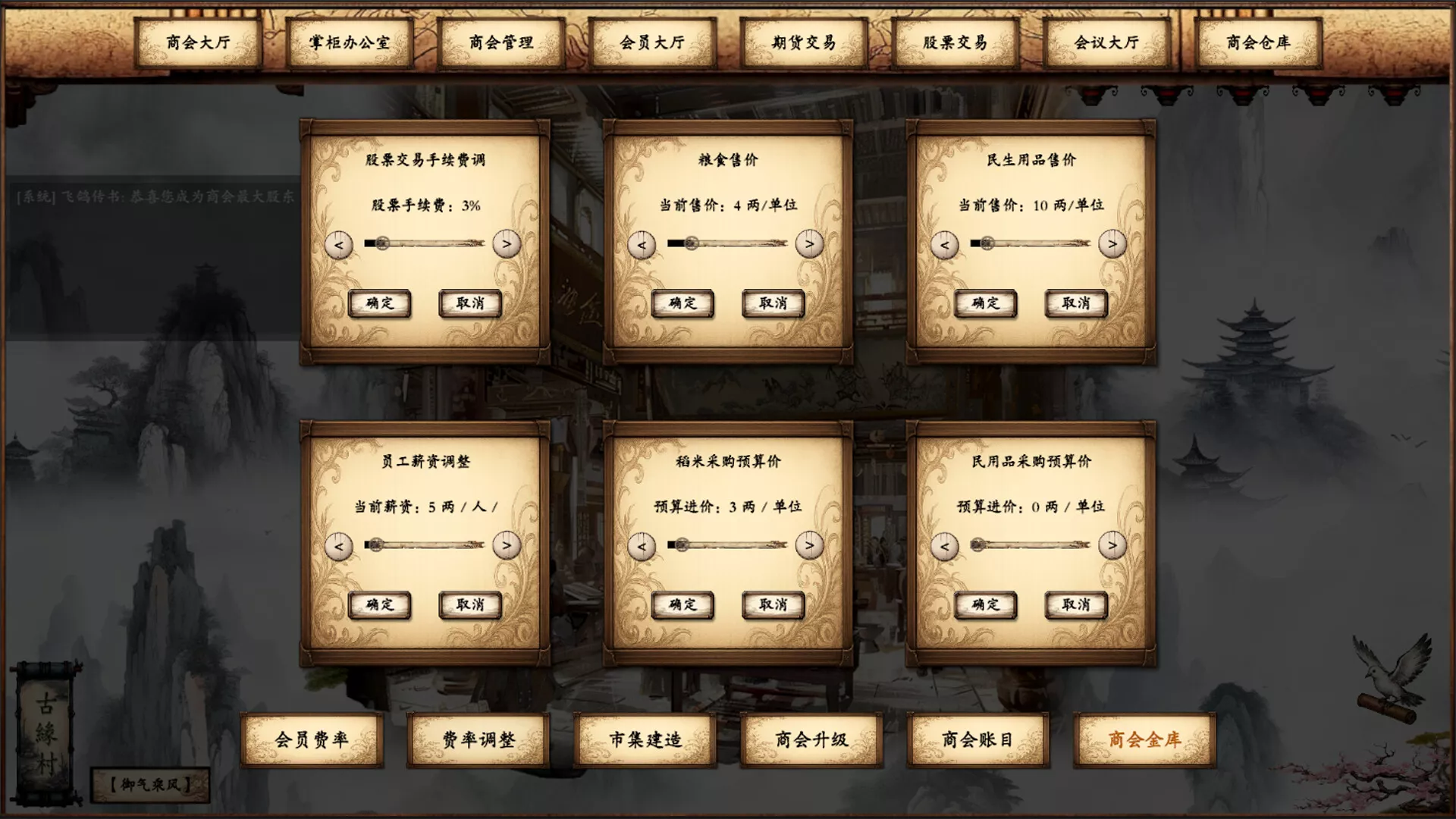 商道逐权/Pursuit of Mercantile Power 新游发布 商道逐权/Pursuit of Mercantile Power 新游发布