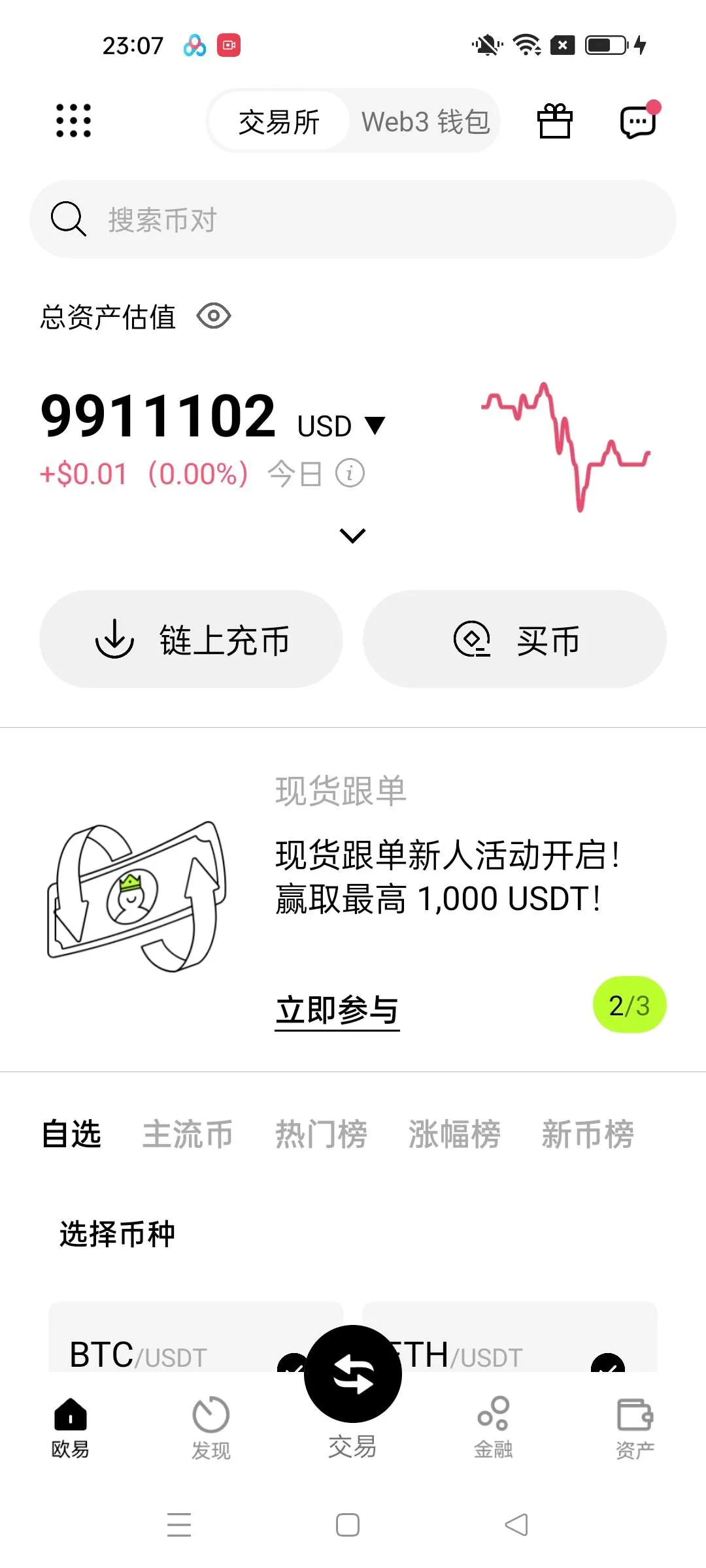 『装逼必备』外面收费688的欧易平台模拟器，装逼必备神器『平台模拟+使用教程』_抖汇吧