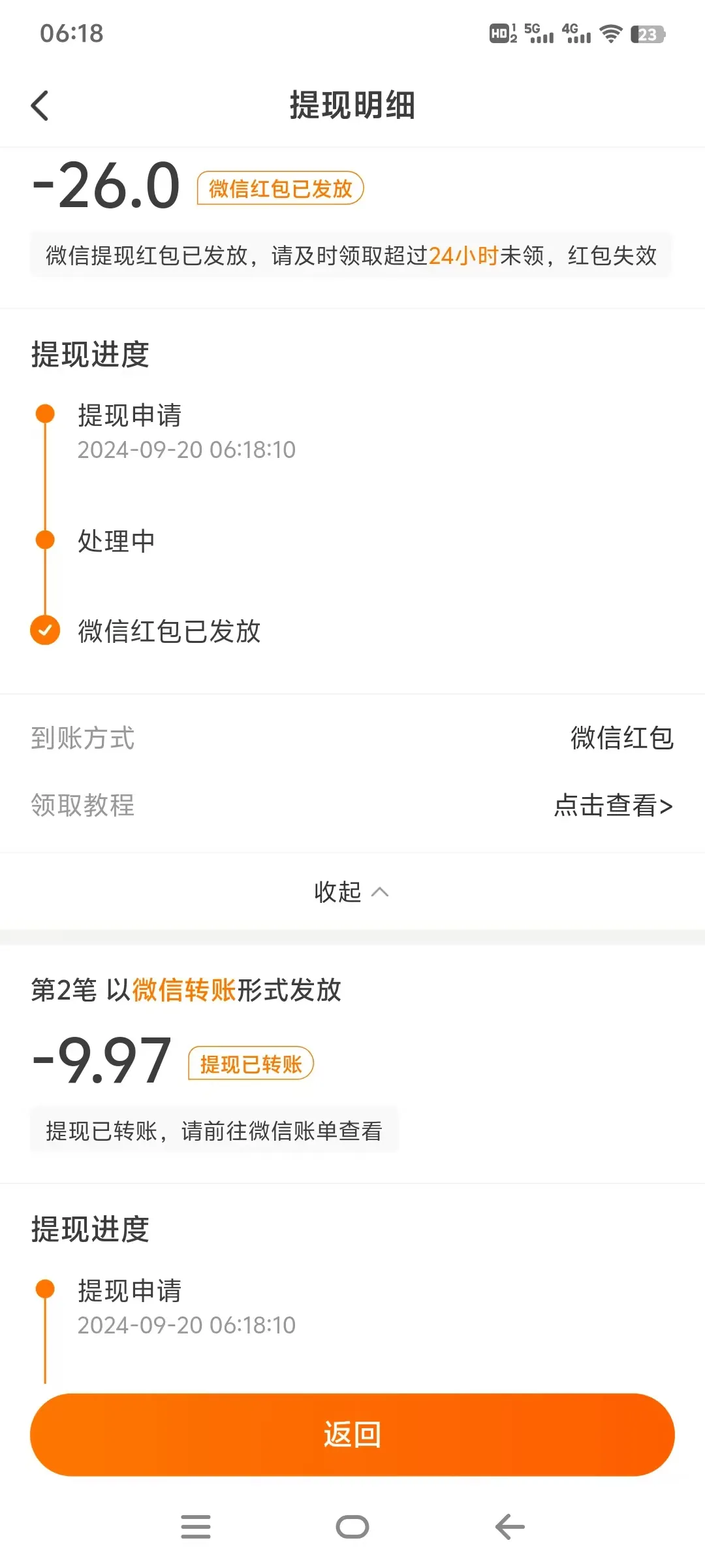 『高端精品』最新美团饿了么赔付每单10-99+免费外卖一份 有手就行 支持苹果 安卓设备『详细教程+实操』