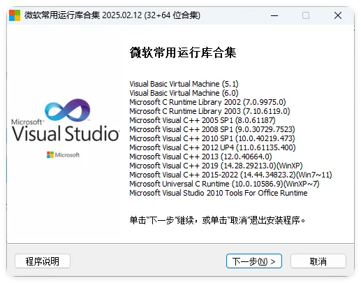 微软常用运行库2026.04.16_抖汇吧