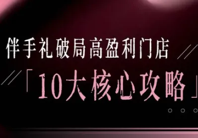 瑶瑶子·2026伴手礼破局十大攻略_抖汇吧
