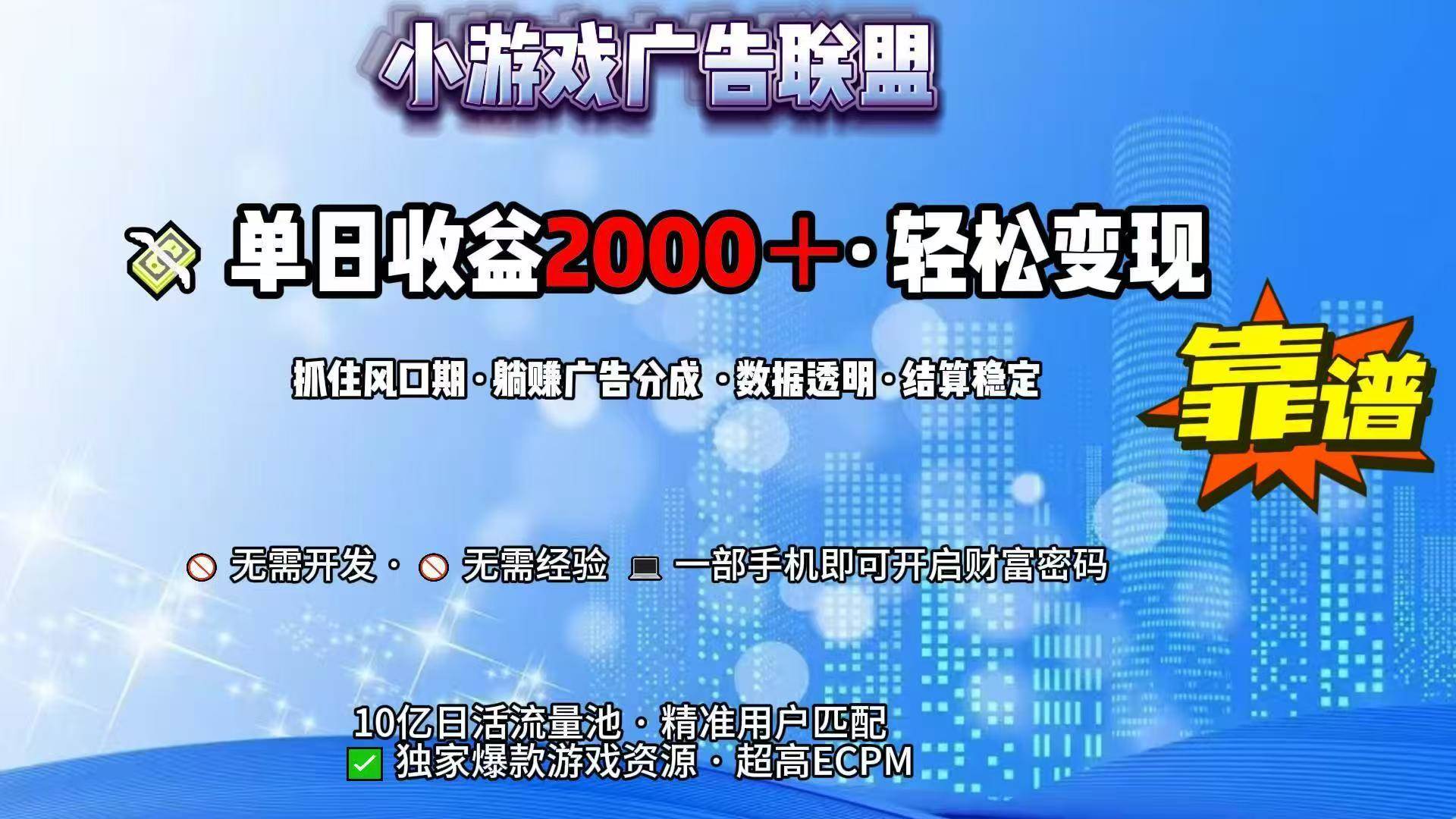 （15332期）抖音小游戏，日收益2000+暴利逆袭_抖汇吧