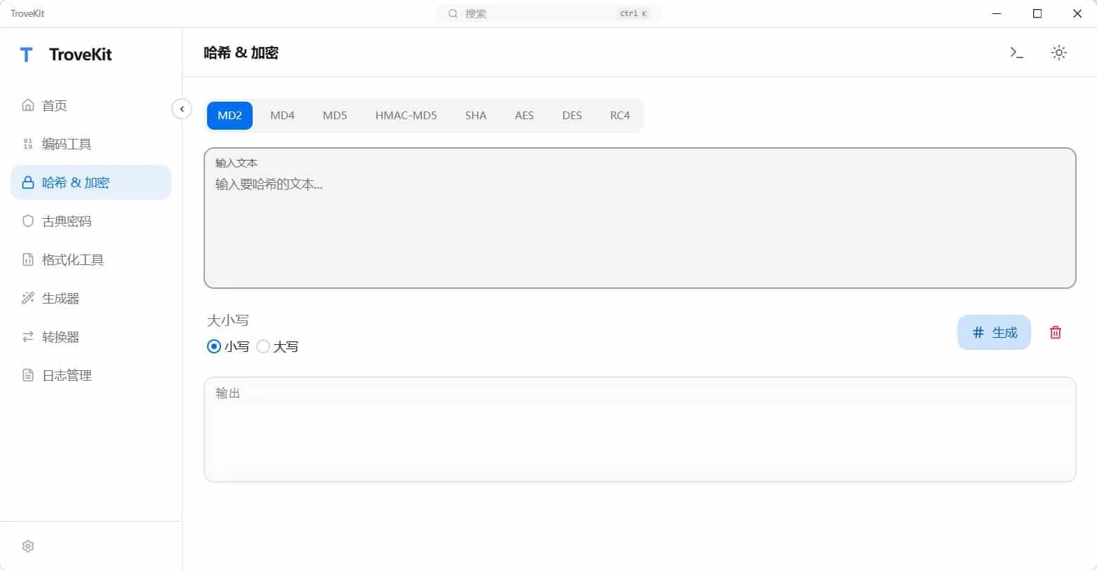 轻量离线跨平台电脑工具箱TroveKit v0.1.10_抖汇吧