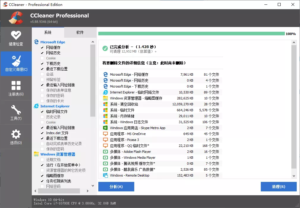 CCleaner v7.11.1509中文专业版_抖汇吧