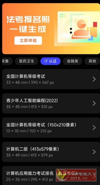 光影证件照v1.0.2免费版_抖汇吧