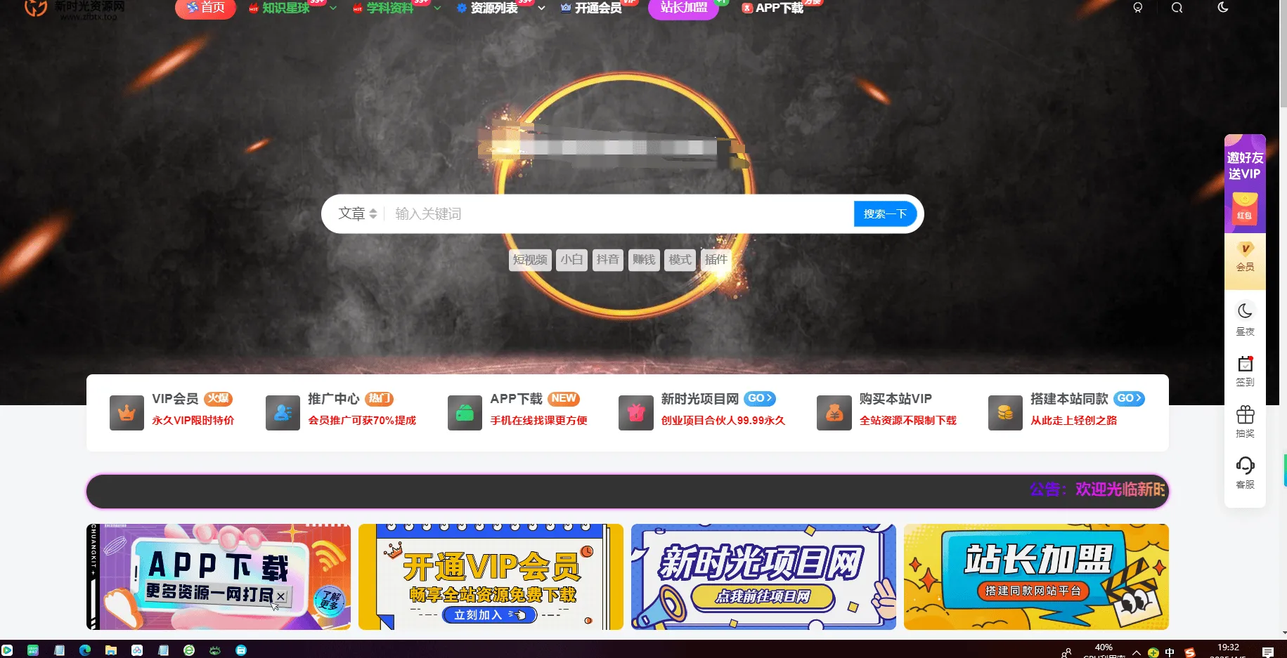 『高端精品』外面收费5968的子比 wp 博客三合一 知识付费源码＋货源供应 月收益3万+ 『源码＋搭建教程』