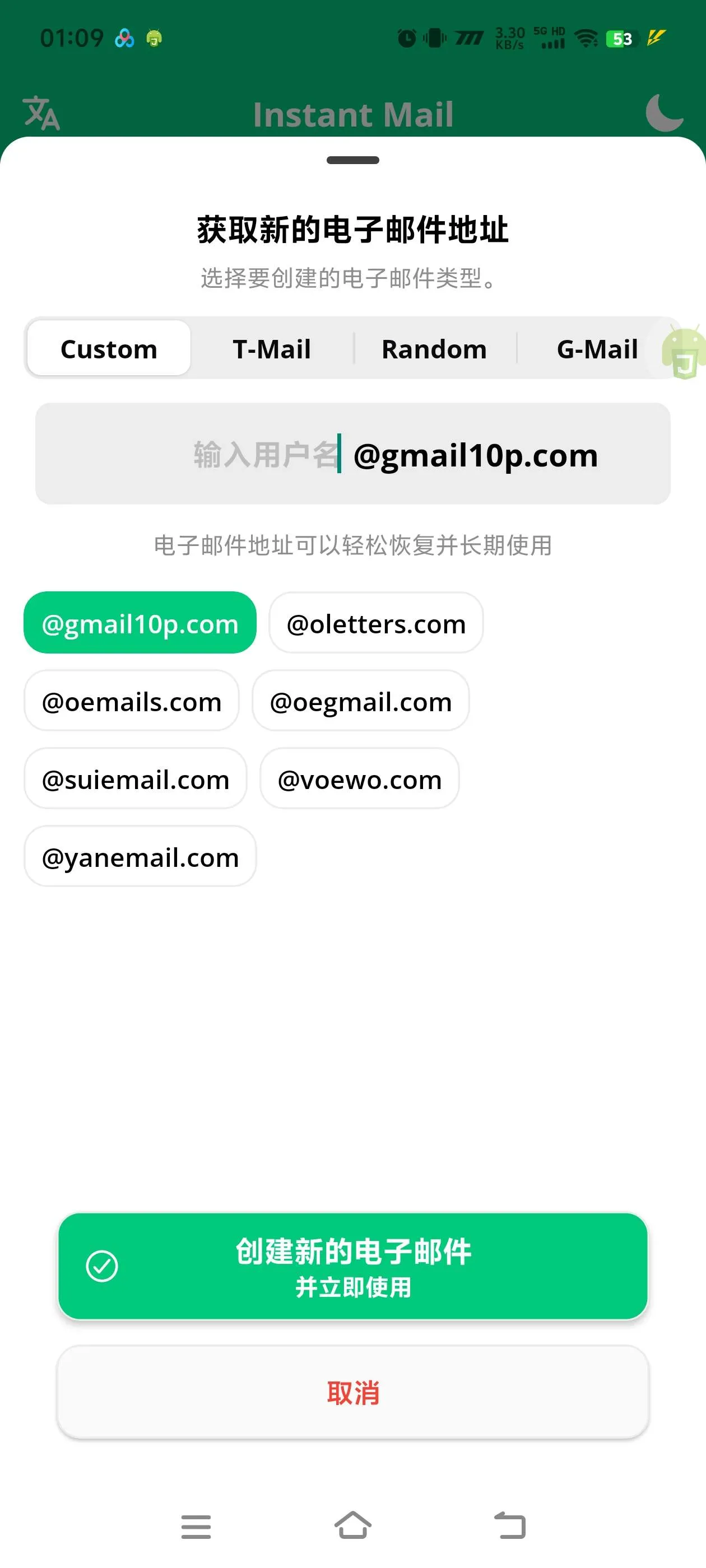 『高端精品』外面收费399的邮箱无限批量注册器，国内国外邮箱亦可注册永久临时批量无限制『月卡软件+使用教程』