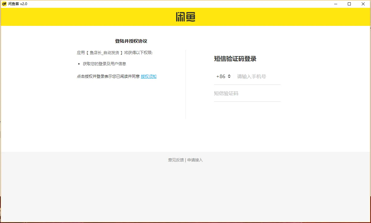 『高端精品』最新咸鱼自动回复微商必备软件电脑软件引流必备单机引流300+『脚本卡密+详细教程』_抖汇吧